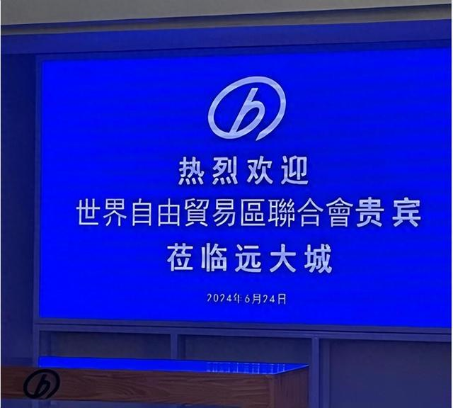 Zheng Xiaojun, Chairman of the Board of Directors of Greenfield Capital Group, and his delegation conducted in-depth inspections of Far Eastern Group